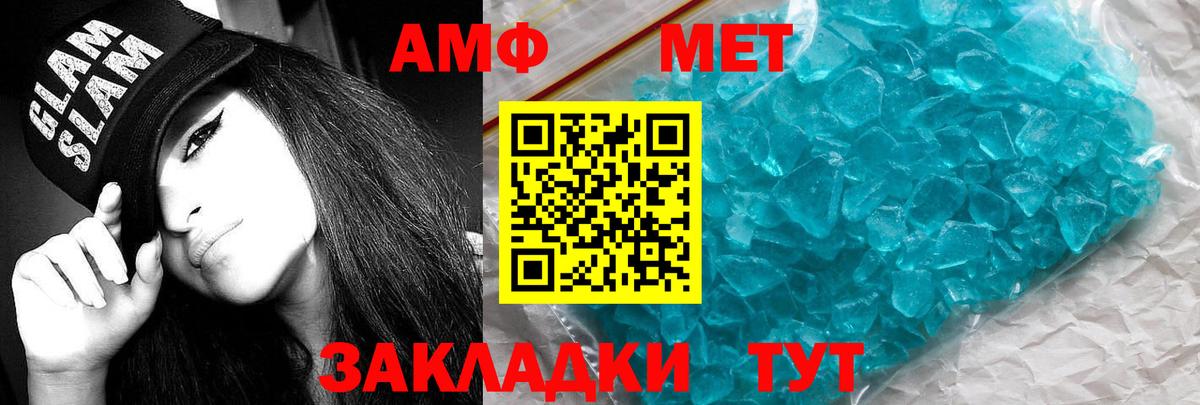 АМФ 98%  гидра ONION  АМФ  Кузнецк  Amphetamine  Вход с VPN 