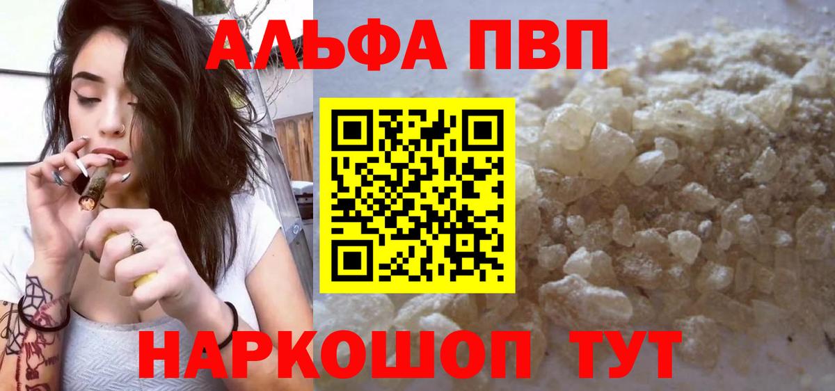 Alfa_PVP крисы CK  А ПВП кристаллы  Alpha PVP Соль  Вход с VPN  Кузнецк 