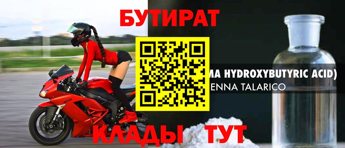 БУТИРАТ оксана  Бутират  Кузнецк  Вход с VPN 