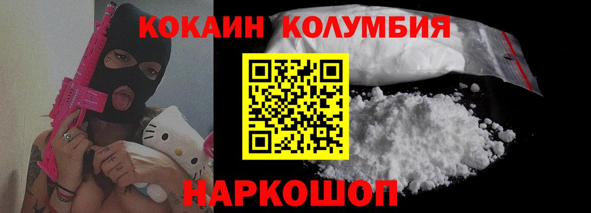 COCAIN 98% Кузнецк