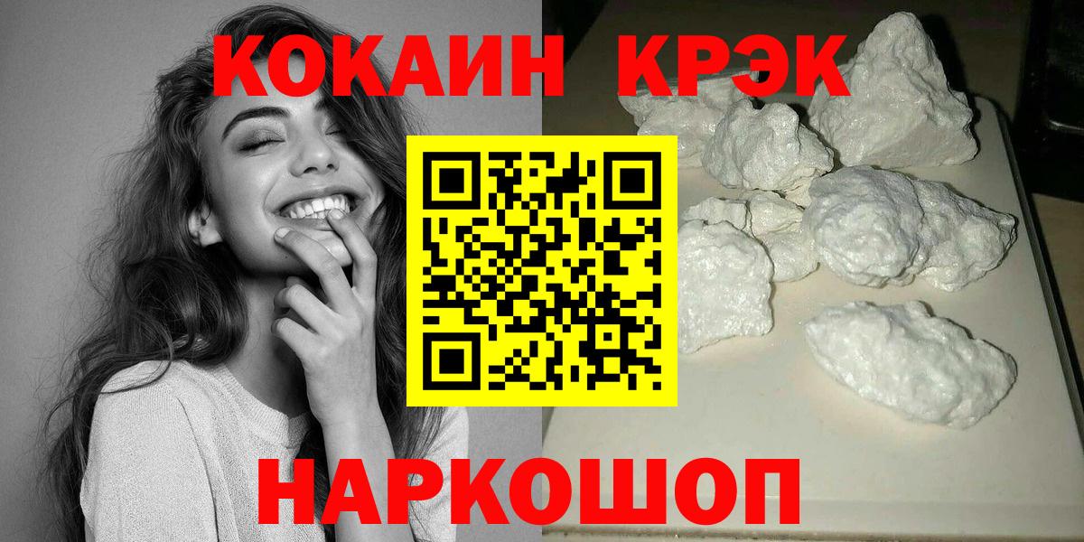 КОКАИН 97%  Вход с VPN  Cocaine 98%  Кузнецк 