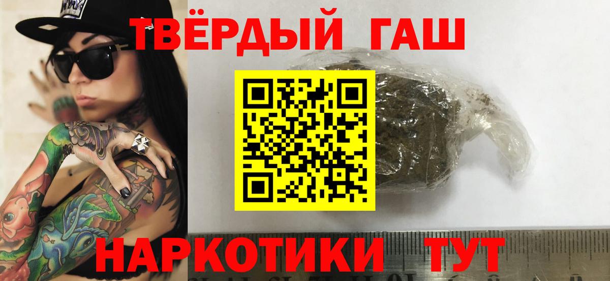 Кузнецк  ГАШ 40% ТГК  Вход с VPN  ГАШИШ 40% ТГК 