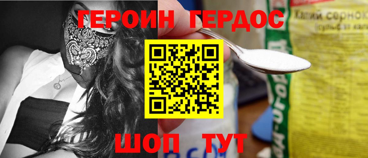 ГЕРОИН Афган Кузнецк
