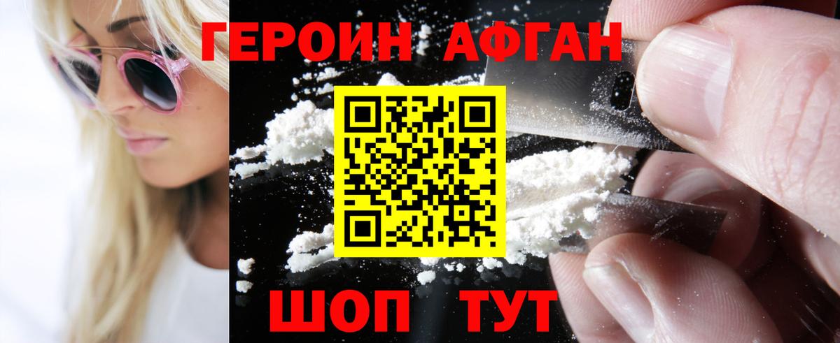 Героин VHQ  Вход с VPN  Кузнецк 