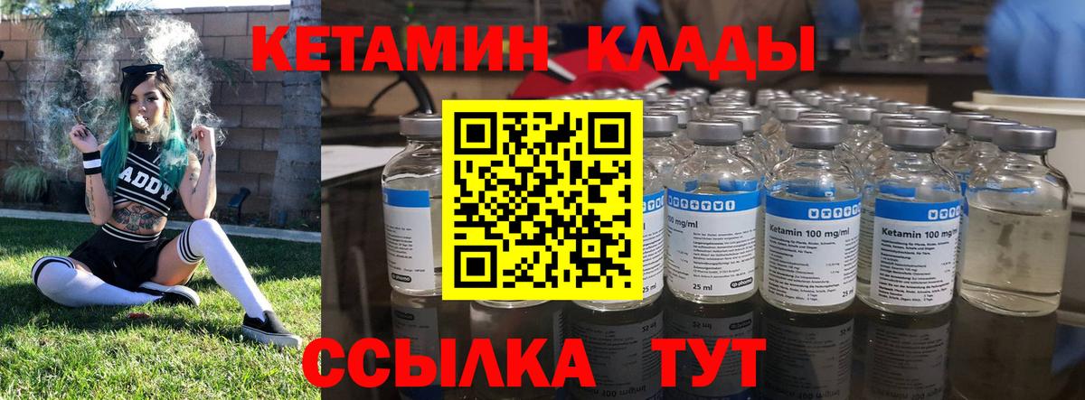 blacksprut ССЫЛКА  Кетамин VHQ  shop клад  Вход с VPN  Кузнецк  Кетамин ketamine 