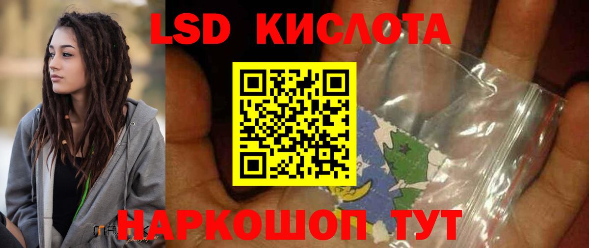 LSD-25 экстази кислота  Вход с VPN  Лсд 25 экстази кислота  Кузнецк 