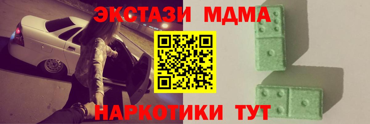 МДМА VHQ  MDMA  Кузнецк  Вход с VPN 