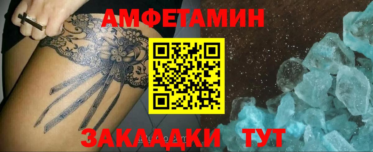 Метамфетамин кристалл Кузнецк