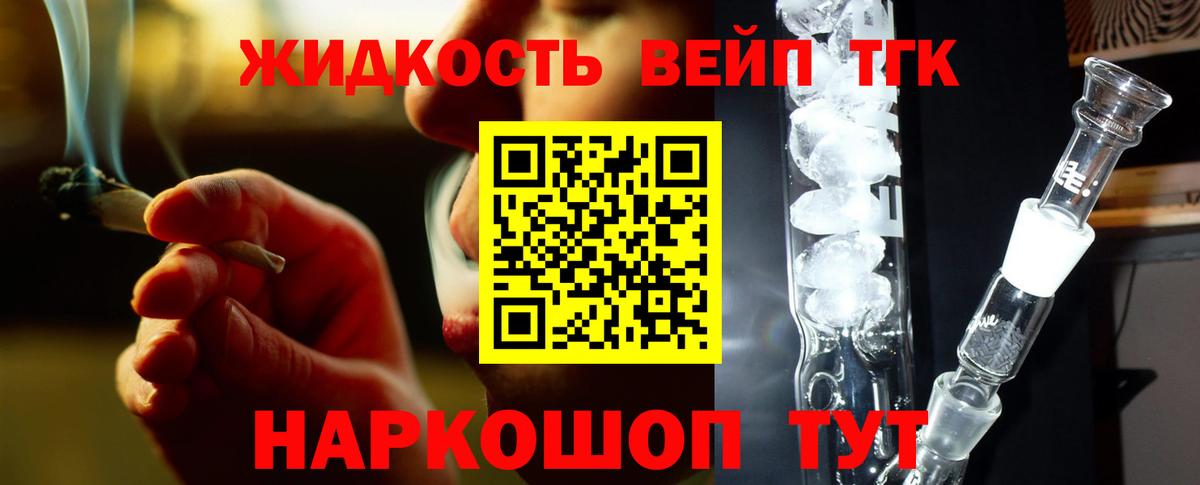 Дистиллят ТГК гашишное масло Кузнецк