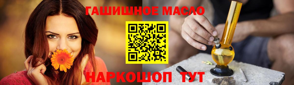 Дистиллят ТГК THC oil  Вход с VPN  кракен онион  Кузнецк  Дистиллят ТГК концентрат 